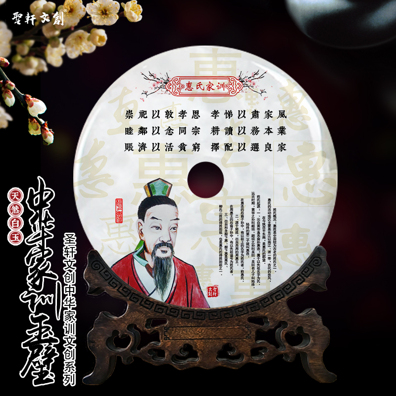 新中式风家规家训创意装饰定制