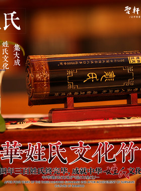 名人定制家训礼品竹简