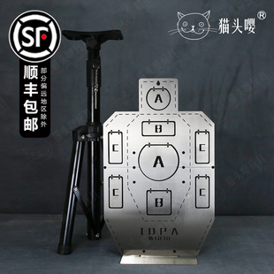 猫头嘤分体组合靶 IDPA IPSC 不锈钢训练靶 射击靶软弹靶子复位靶