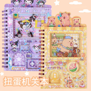 库库米美美蒂扭蛋机关本可爱创意高颜值小学生笔记本解压贴纸本