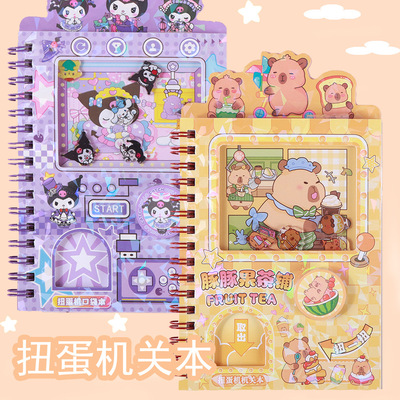库库米美小蒂扭蛋机关本可爱创意高颜值小学生笔记本解压贴纸本