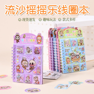 新款入油流沙摇摇乐减压线圈笔记本拉布布流沙线圈本贴纸本手帐本