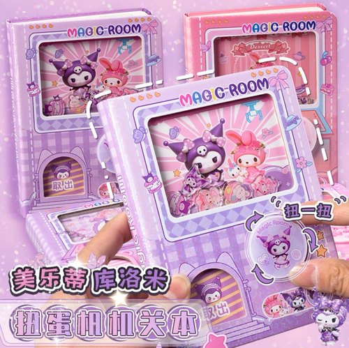 新款卡通创意扭蛋机关本可爱库洛米笔记本64K卡皮巴拉手账记事本