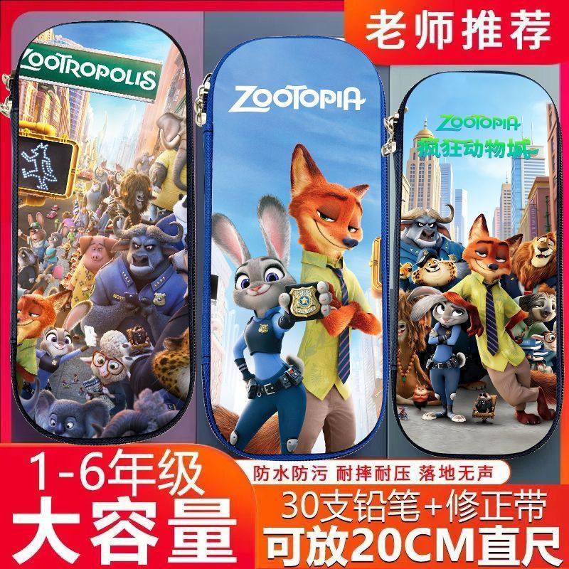 小学生大容量文具盒疯狂动物城双层文具盒男女通用笔盒防水笔袋,玩具/童车/益智/积木/模型,笔袋,淘宝优惠券,粉丝福利购,淘宝优惠卷