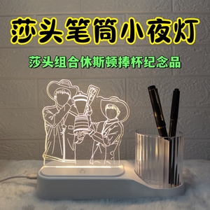 莎头小夜灯国乒混双天选组合孙颖莎王楚钦周边纪念品生日礼物摆件