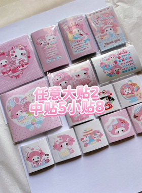 全店所有大中小贴随心配原创小羊文创异形贴纸封口贴出卡打包ins