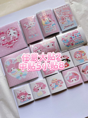 全店所有大中小贴随心配原创小羊文创异形贴纸封口贴出卡打包ins