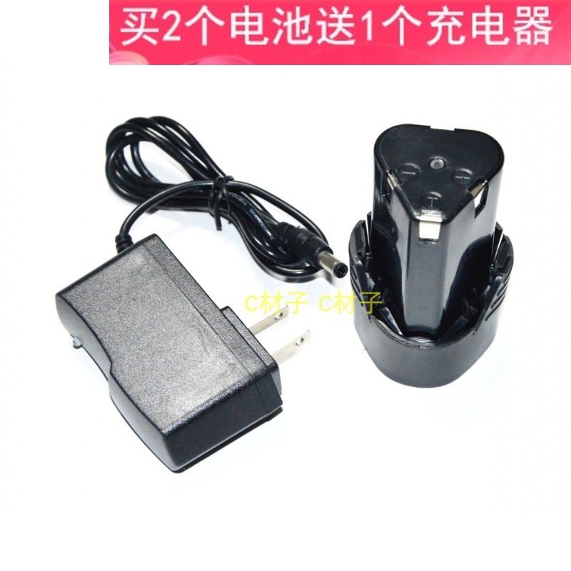 博深12V 12伏 锂电钻 9908电动螺丝刀 充电钻手电钻 锂电池充电器