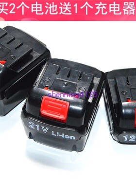 360 欧莱德 普力捷12V16.8V16V21V充电钻螺丝批 锂电池 充电器