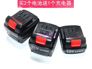 360 欧莱德 普力捷12V16.8V16V21V充电钻螺丝批 锂电池 充电器