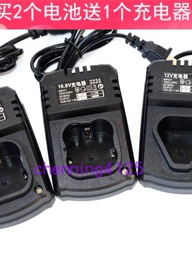 富格 12V 16.8V 25V座充充电钻手钻电批电动螺丝刀锂电池充电器