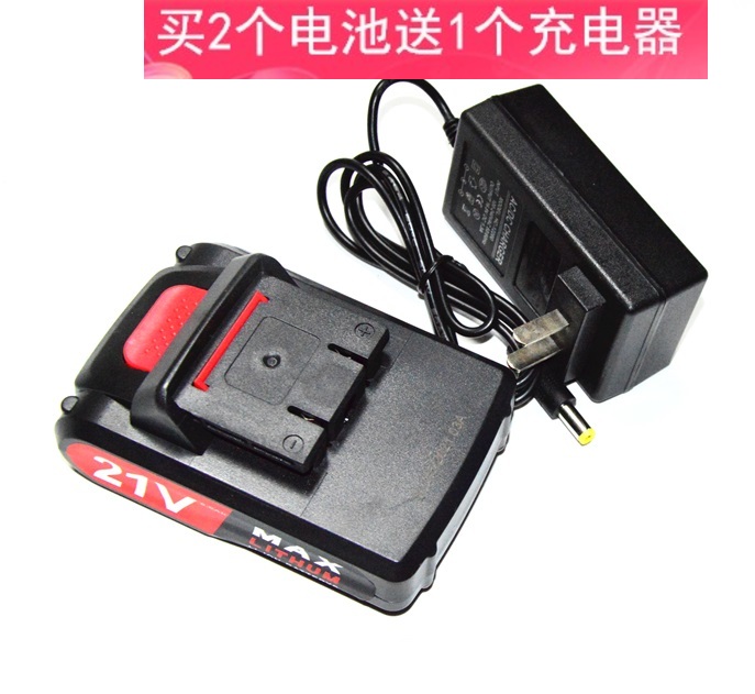 大岳 利达 锂电钻充电钻手钻21V 36V li-ion battery锂电池充电器