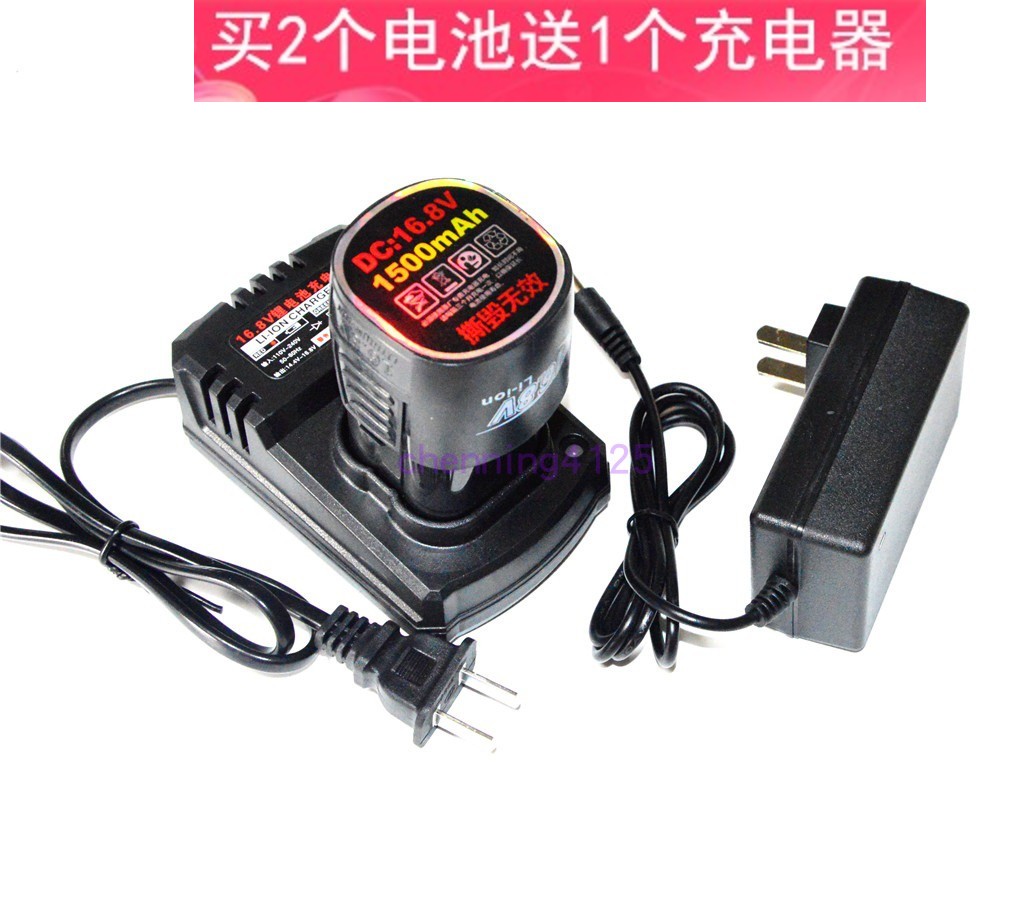 德力西16.8v手电钻锂电池充电器