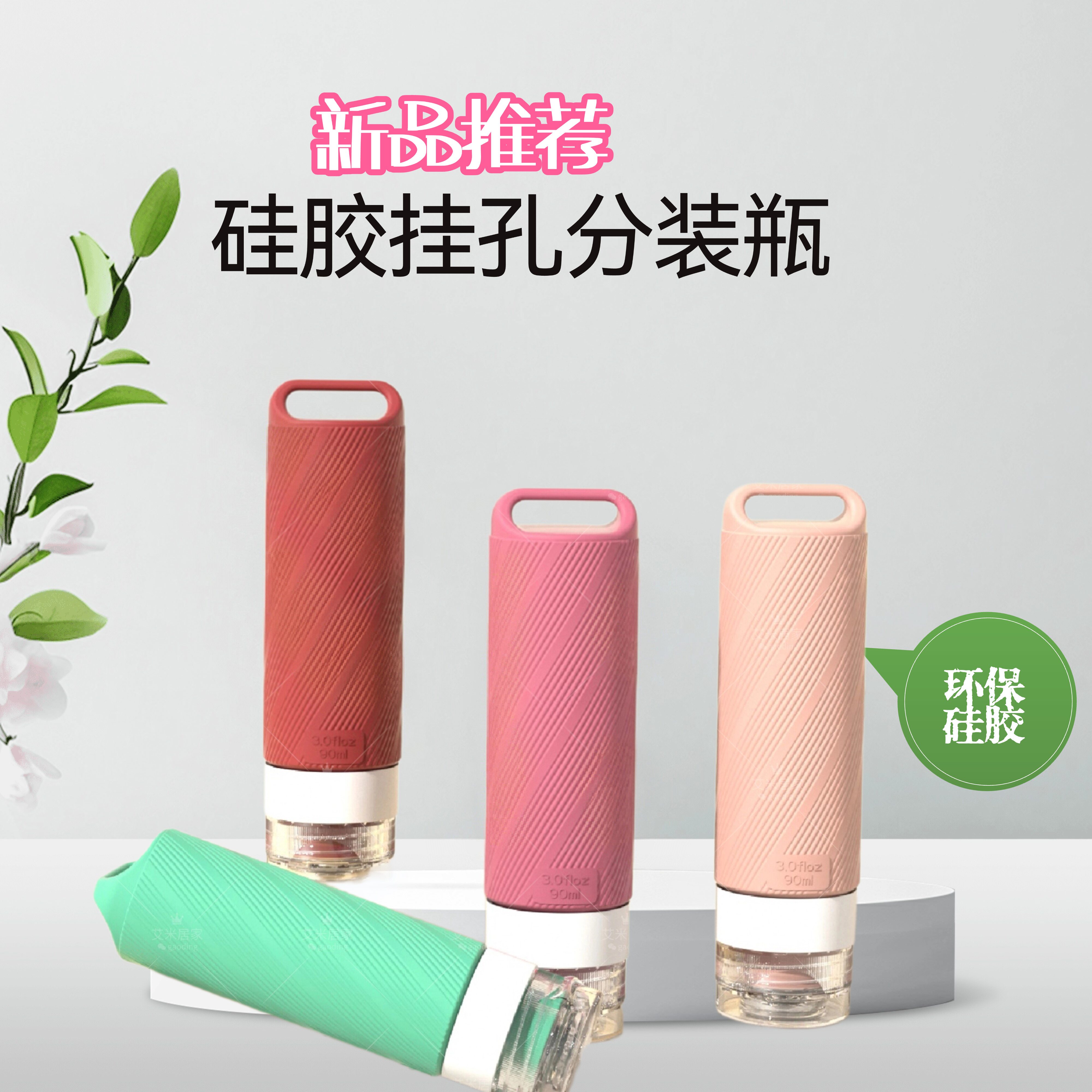 加厚挂孔斜纹硅胶分装瓶旅行出差便携护肤品分装收纳瓶硅胶乳液新