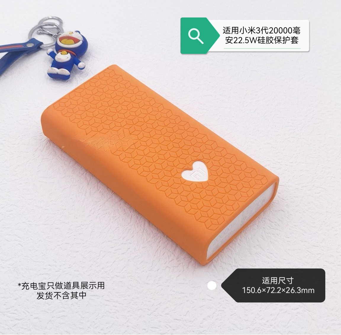 花纹）新小米移动电源硅胶保护壳