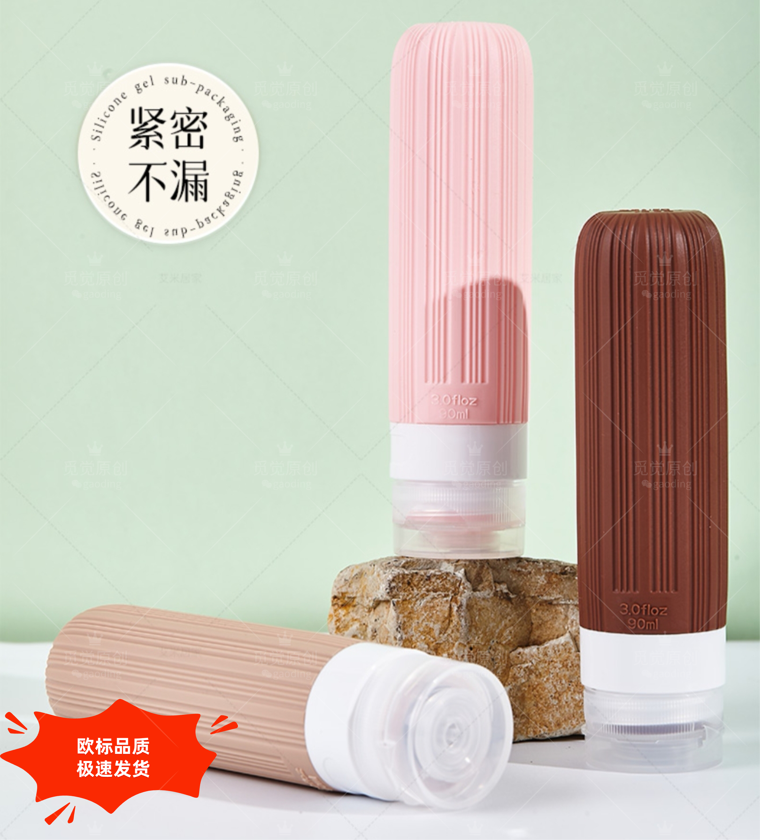 条纹加厚硅胶分装瓶旅行出差便携护肤品分装收纳瓶硅胶乳液8件套