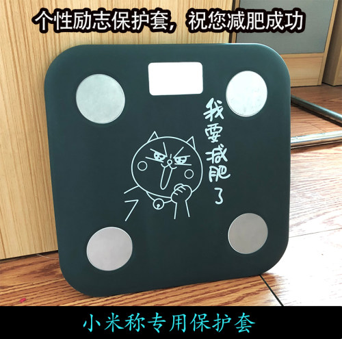 适用于小米体脂秤2代软硅胶套