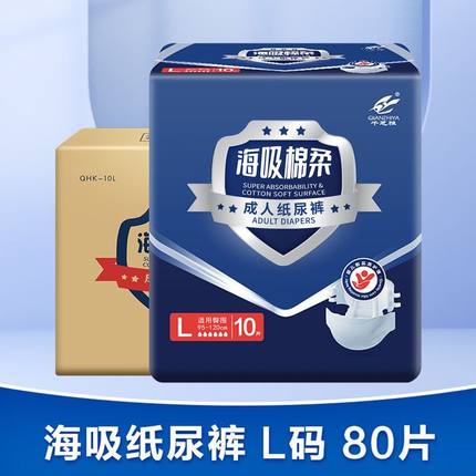 千芝雅海吸棉柔纸尿裤老人成人用尿不湿L老年人尿垫女加厚专用
