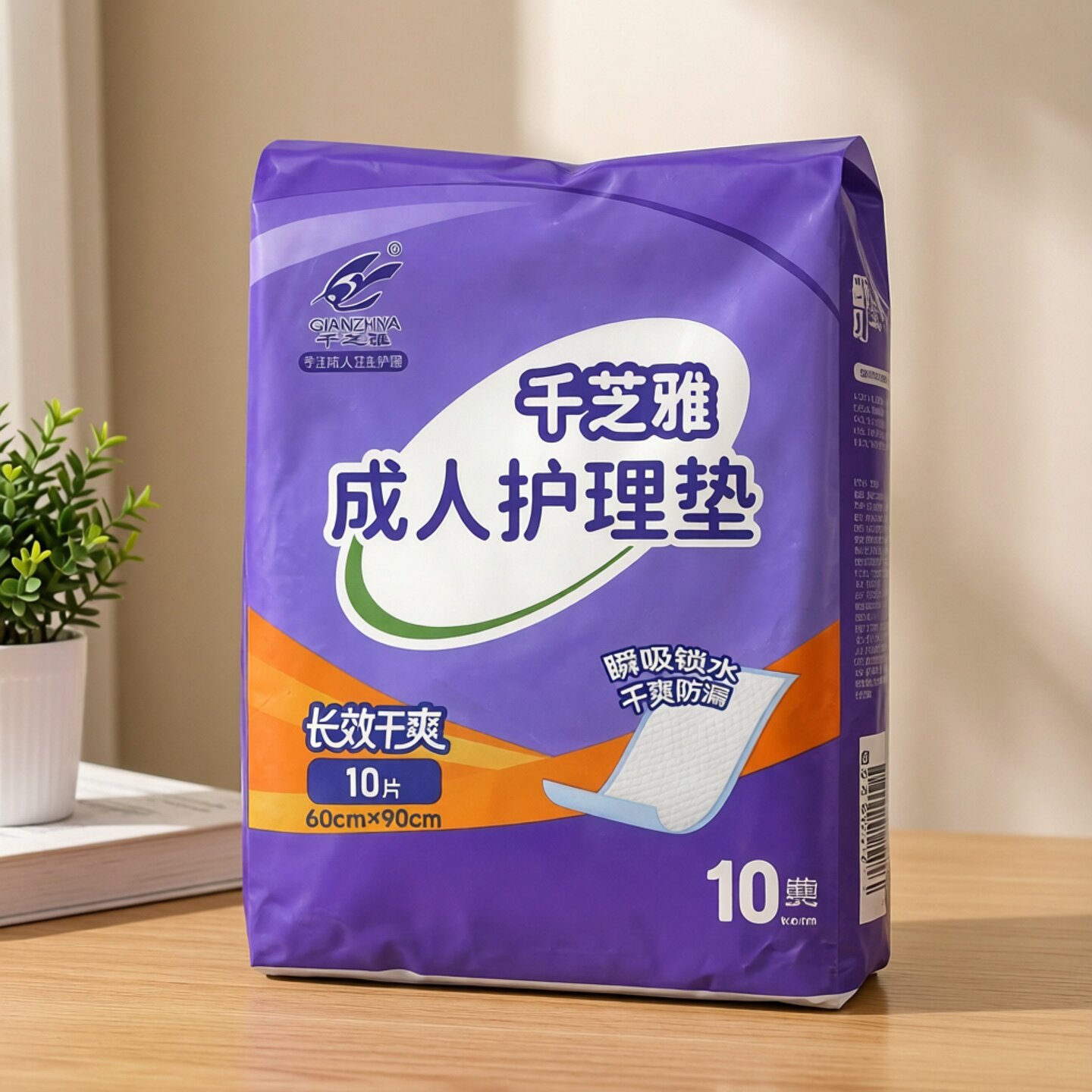 8包千芝雅长效干爽成人护理垫60*90老人床垫尿不湿纸尿片隔尿垫