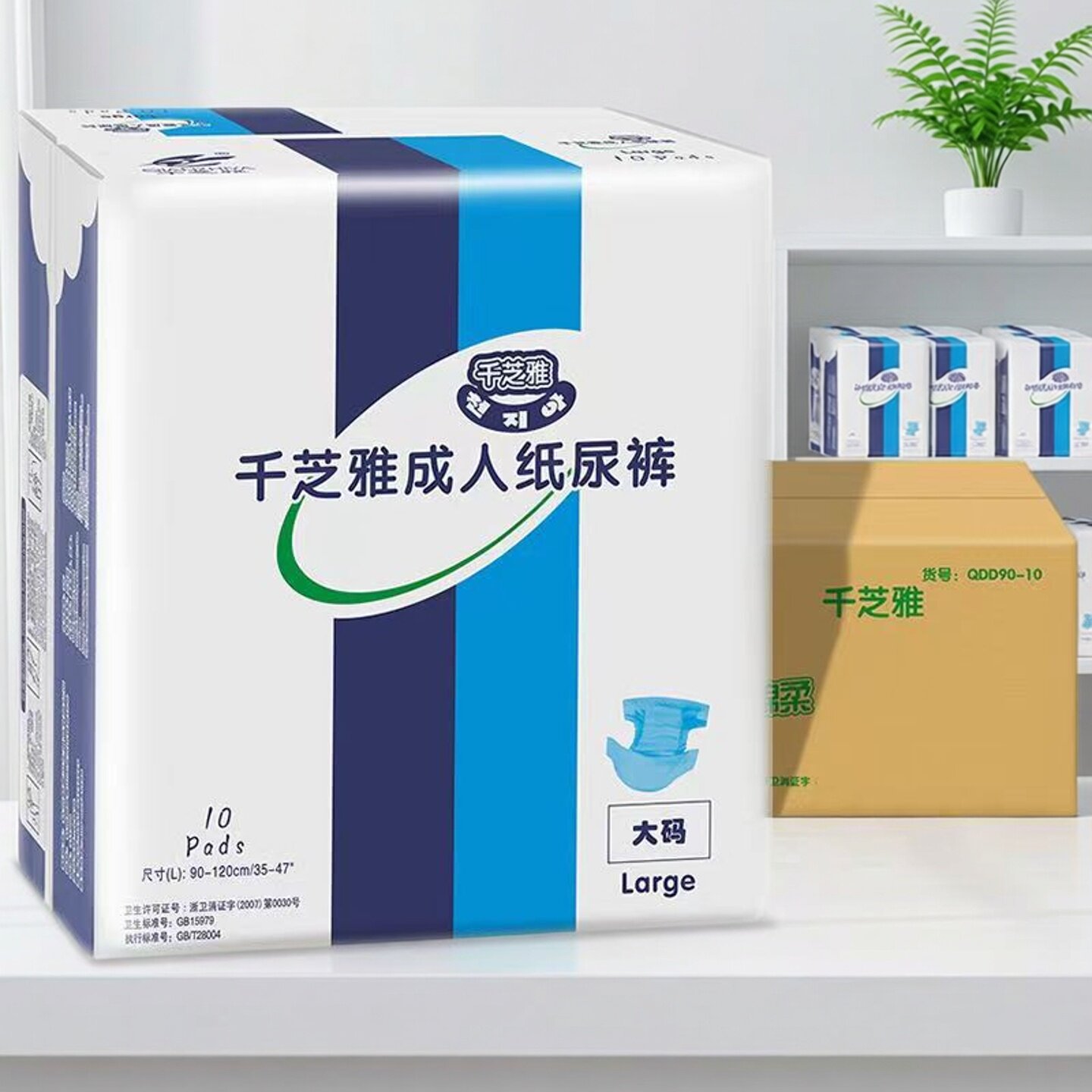 千芝雅柔软成人纸尿裤男女通用