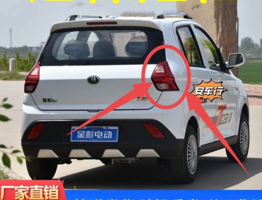 适用于金彭d70电动四轮汽车后尾灯组合灯刹车灯倒车后大灯后灯