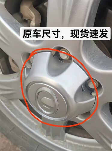 适配长城皮卡风骏5风骏6风骏7轮毂盖轮胎盖中心盖标皮卡配件