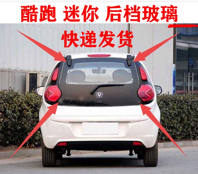适用于道爵酷跑宝雅雅贝电动车配件后档风玻璃后门挡风后备门玻璃