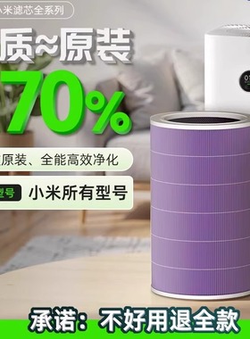 原装适配小米米家空气净化器滤芯2S/123代/4pro/4lite/H/过滤网5S