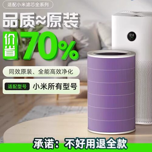 空气净化器滤芯适用于米家活性炭