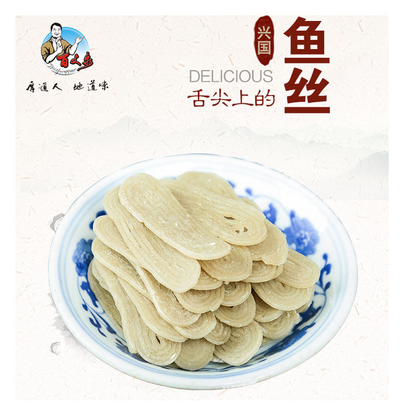 百丈泉江西特产手工鱼丝 2.5kg 筐装 客家鱼丝商用整箱干货食材