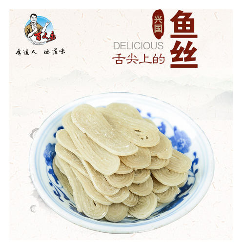 百丈泉江西特产手工鱼丝 2.5kg 筐装 客家鱼丝商用整箱干货食材