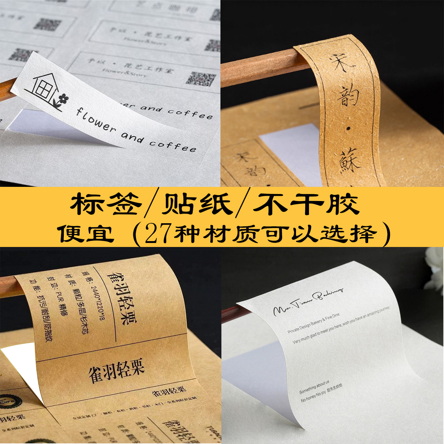 来图定制微信二维码贴纸定做不干胶标贴微商透明商标LOGO标签定制