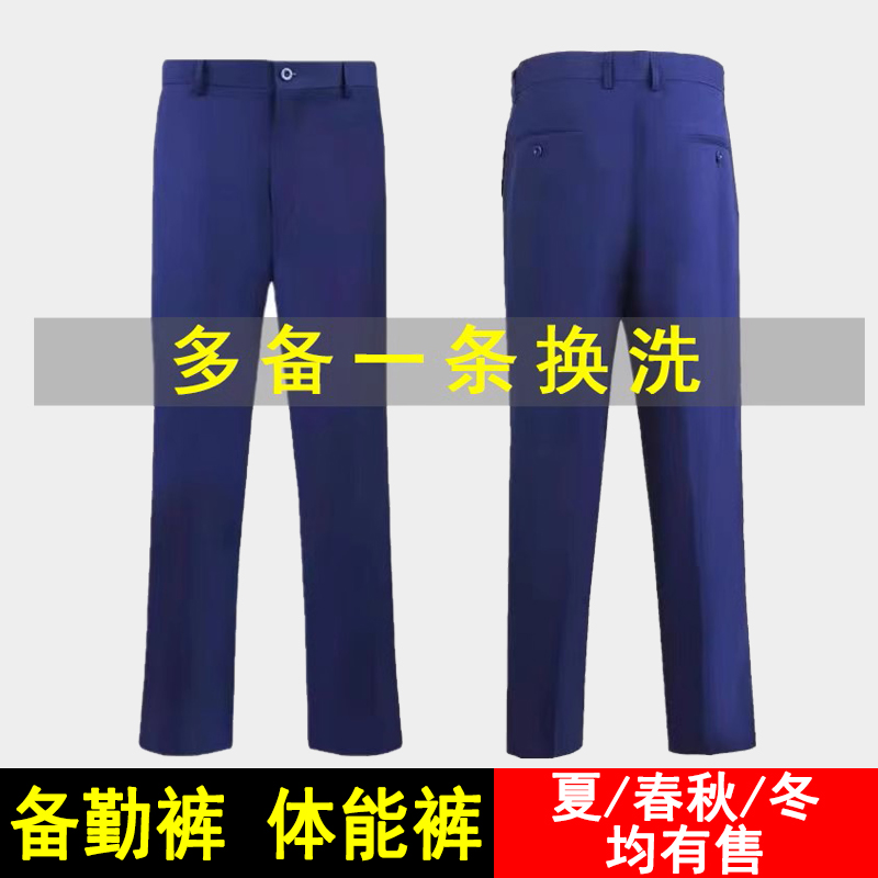 新式夏春秋冬备勤服单裤火蓝春秋裤夏季常服裤子工作服加厚冬长裤