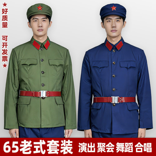 65老式套装绿色上绿下蓝蓝演出服