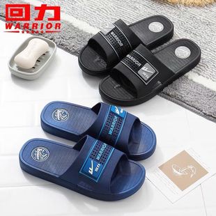 正品上海回力拖鞋男加厚耐磨防臭一字拖鞋沙滩鞋浴室防滑居家洗澡