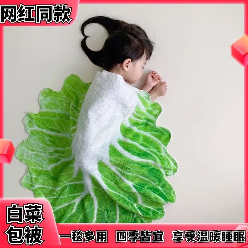 白菜毯子ins风搞怪毛毯仿真大白菜被子婴儿盖毯儿童假装运动毯子