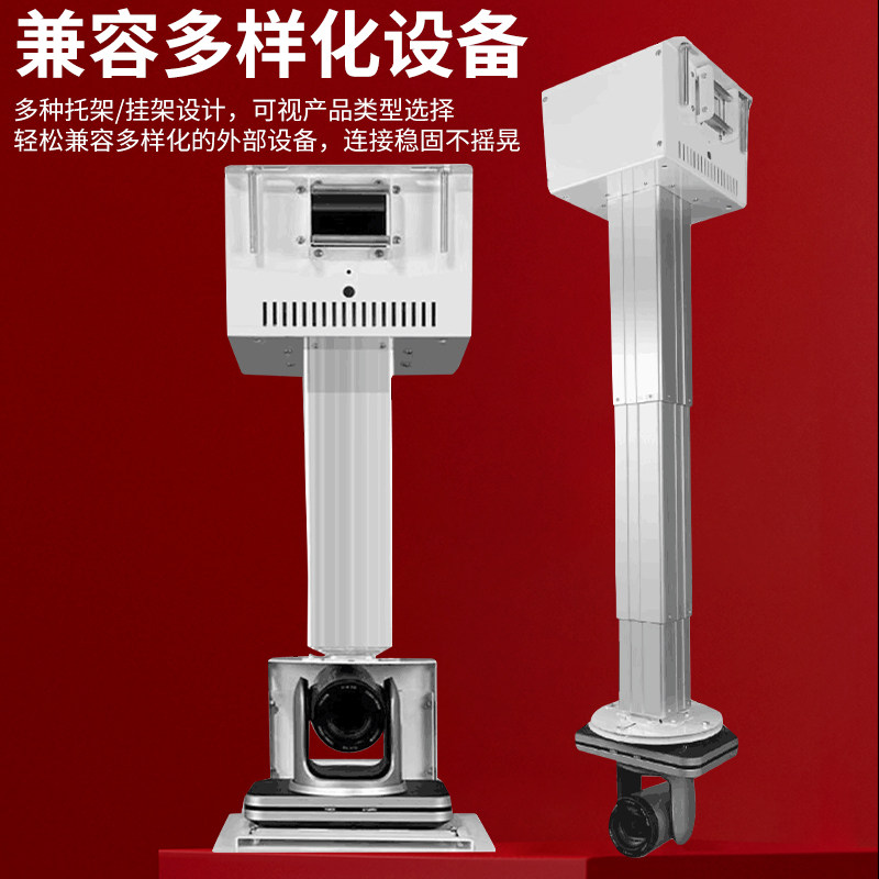稳固方管视频会议摄像头摄像机电动升降吊架投影伸缩天花支架