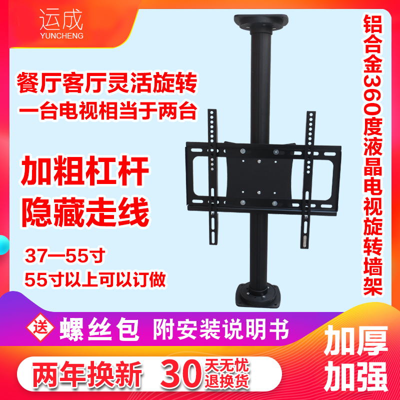 酒店液晶电视机360度旋转支架电视底座旋26-65寸管内走线隔断柜