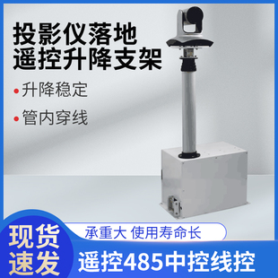 升降器管内走线落地升缩杆摄像头升降架 投影机电动吊架竹节式