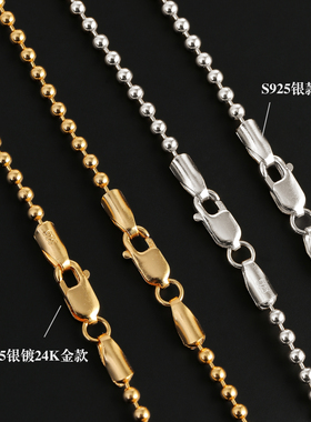 S925纯银圆珠链电镀24k金色项链
