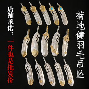 菊地健纯银羽毛吊坠项链男士日本银饰挂件复古印第安风格女款配饰
