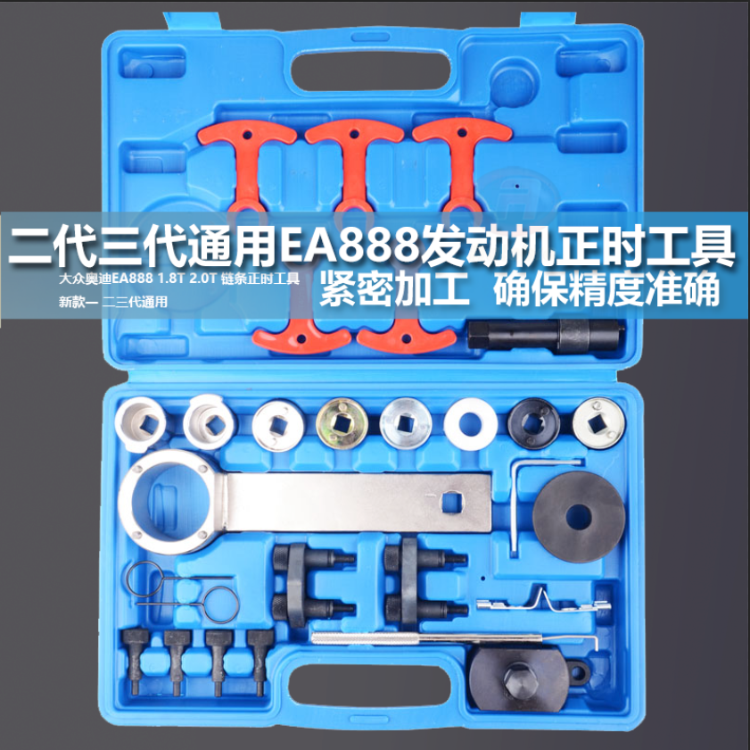 ea888正时工具大众正时