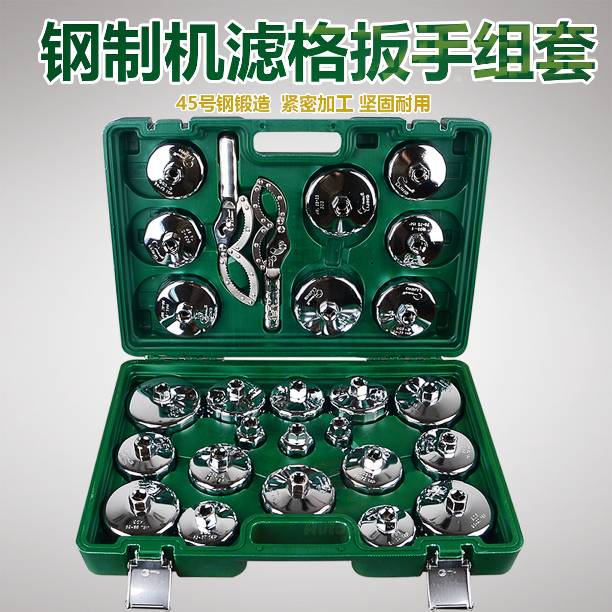 帽式机油滤芯扳手 机滤拆卸工具机油格拆装工具机油滤芯扳手