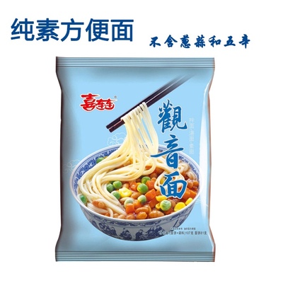 观音面纯素食品素斋素食佛家纯素方便面泡面寺院拌面整箱20包