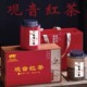 观音红茶300克礼盒浙江宁波舟山普陀山特产善素方红茶2025年茶叶
