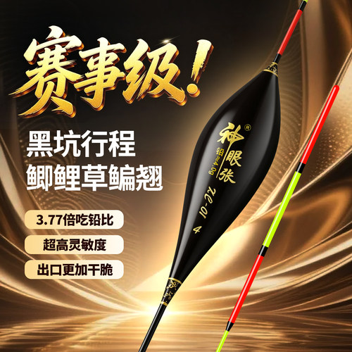 加粗尾行程浮漂主攻鲫鱼鲤草鳊翘