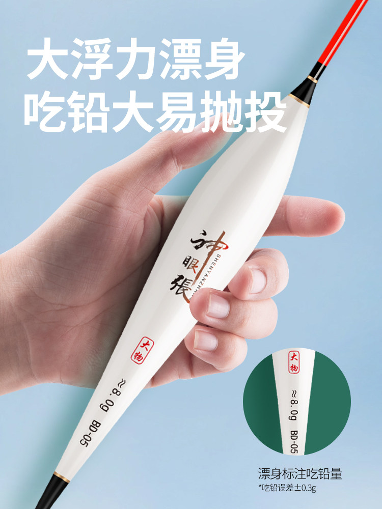 대형 물체 나노 플로트 장거리 캐스팅 대형 부력 대담하고 눈길을 끄는 블랙 핏 라이브러리 낚시용 은잉어 및 입이 큰 큰머리 잉어 거대 물체를 휘두르는 큰 채찍 물고기 플로트