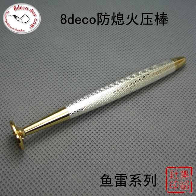 8deco鱼雷系列凹勺镂空防熄火烟斗压棒工具烟斗配件 亮银 ZIPPO/瑞士军刀/眼镜 压棒及相关工具 原图主图