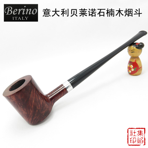 意大利进口Berino贝莱诺光面石楠木银圈阅读斗老式3mm长嘴烟斗318