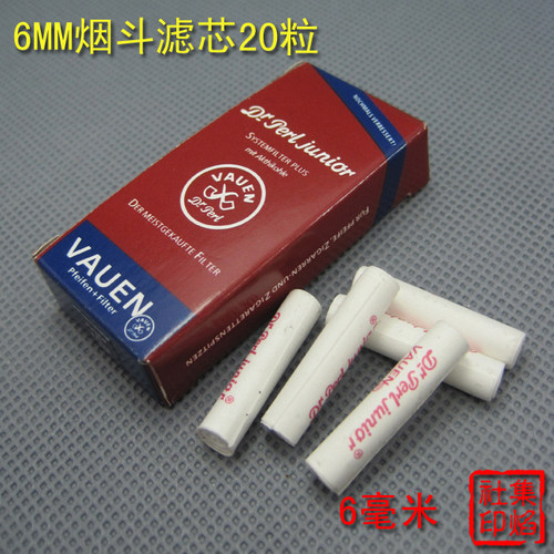 烟斗烟嘴配件过滤芯6mm毫米烟斗滤芯 活性炭滤芯配件 20只装